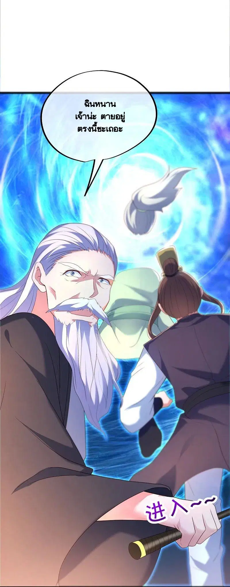 Peerless Battle Spirit ตอนที่ 436 หน้า 44