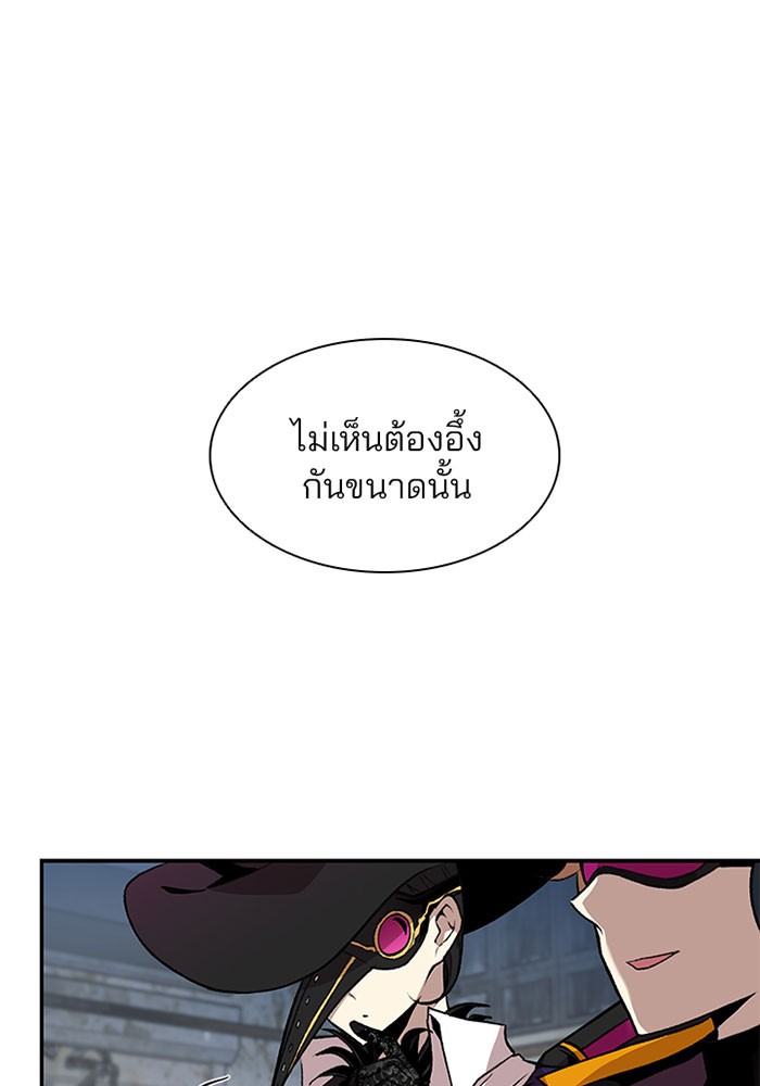 Villain to Kill ตอนที่ 13 หน้า 36