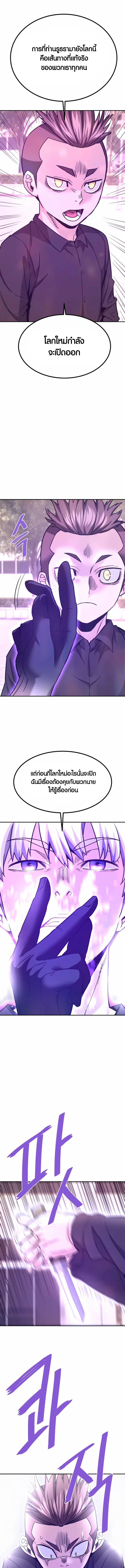Han Dae Sung That Returned From Hell ตอนที่ 134 หน้า 4