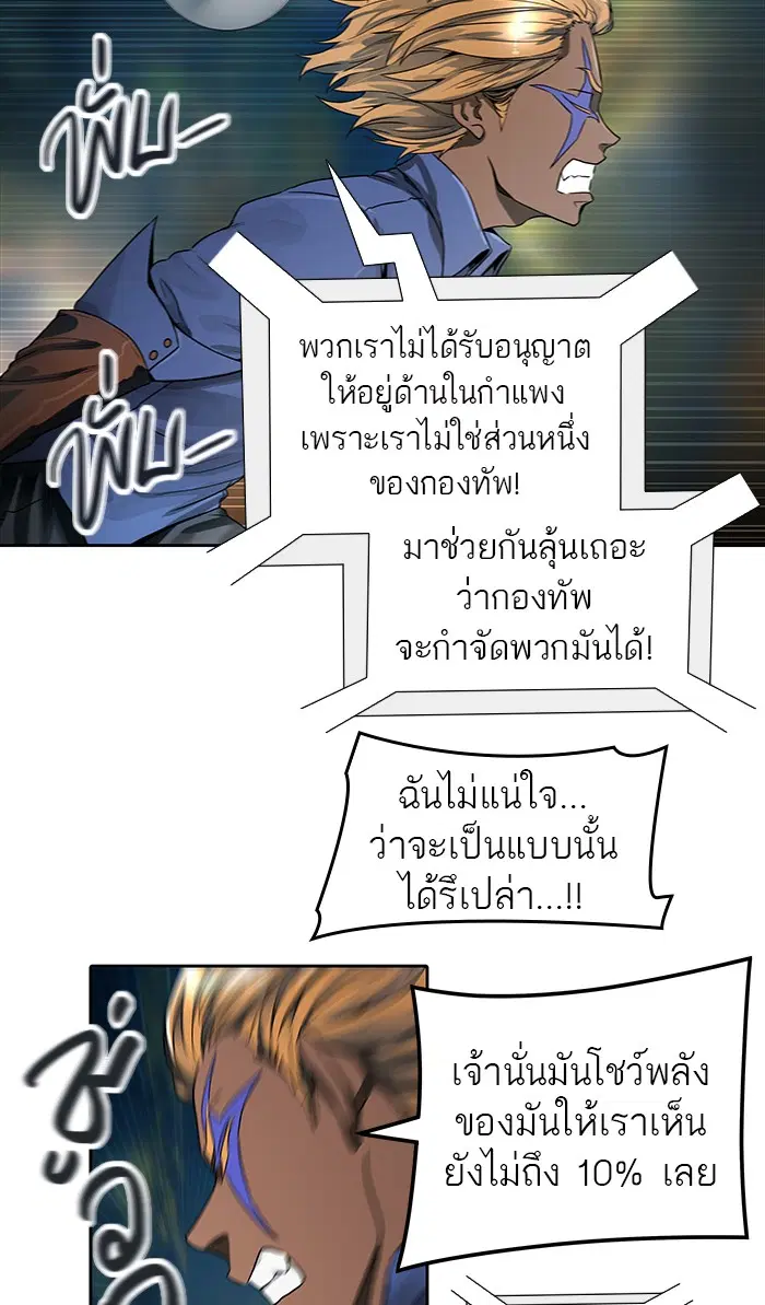 Tower of God ตอนที่ 471 หน้า 25