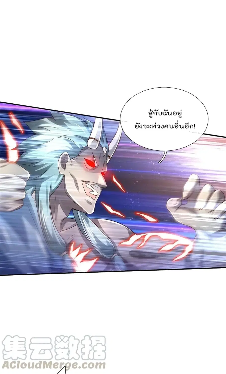 I’m the Great Immortal ตอนที่ 325 หน้า 26
