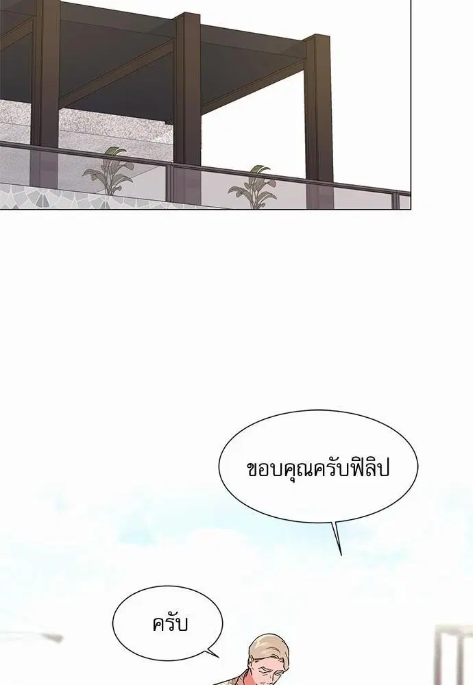 Red Candy – ปฏิบัติการชิงหัวใจ ตอนที่ 64 หน้า 28