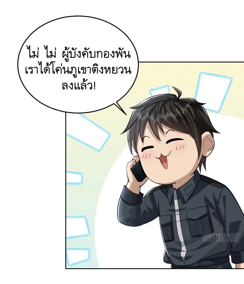 The First Order ตอนที่ 200 หน้า 28
