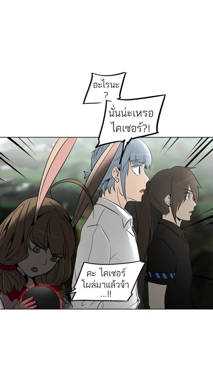 Tower of God ตอนที่ 284 หน้า 52