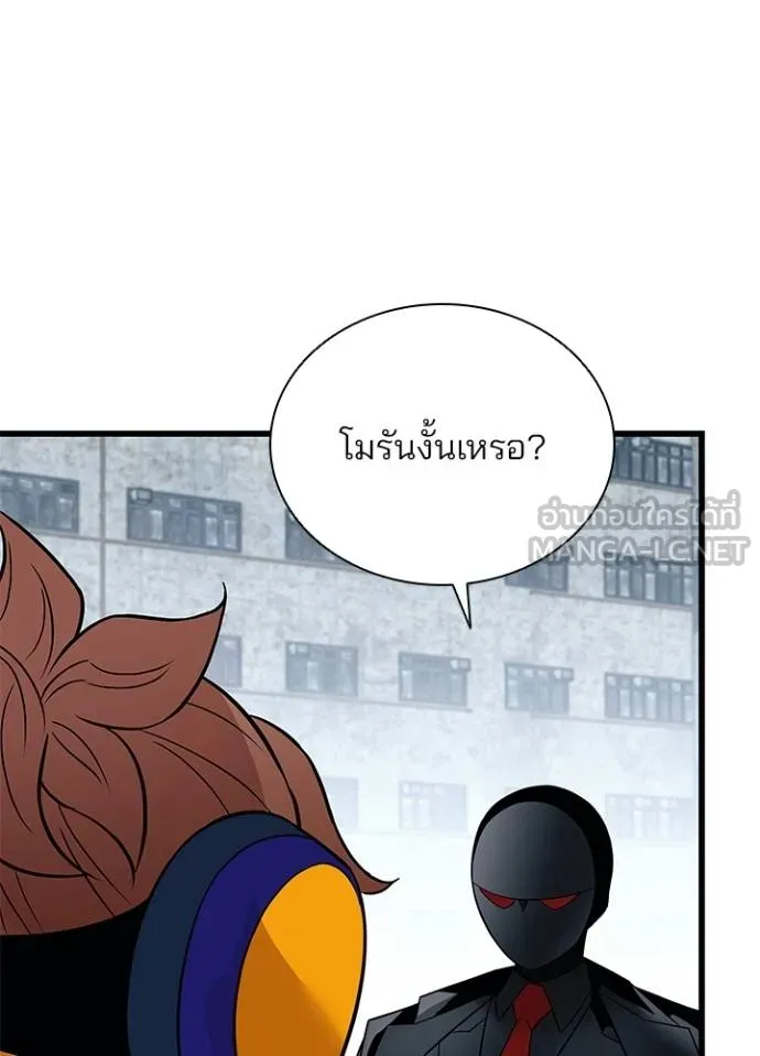 Villain to Kill ตอนที่ 172 หน้า 98