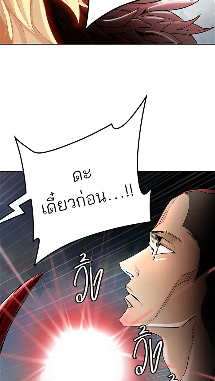 Tower of God ตอนที่ 466 หน้า 31