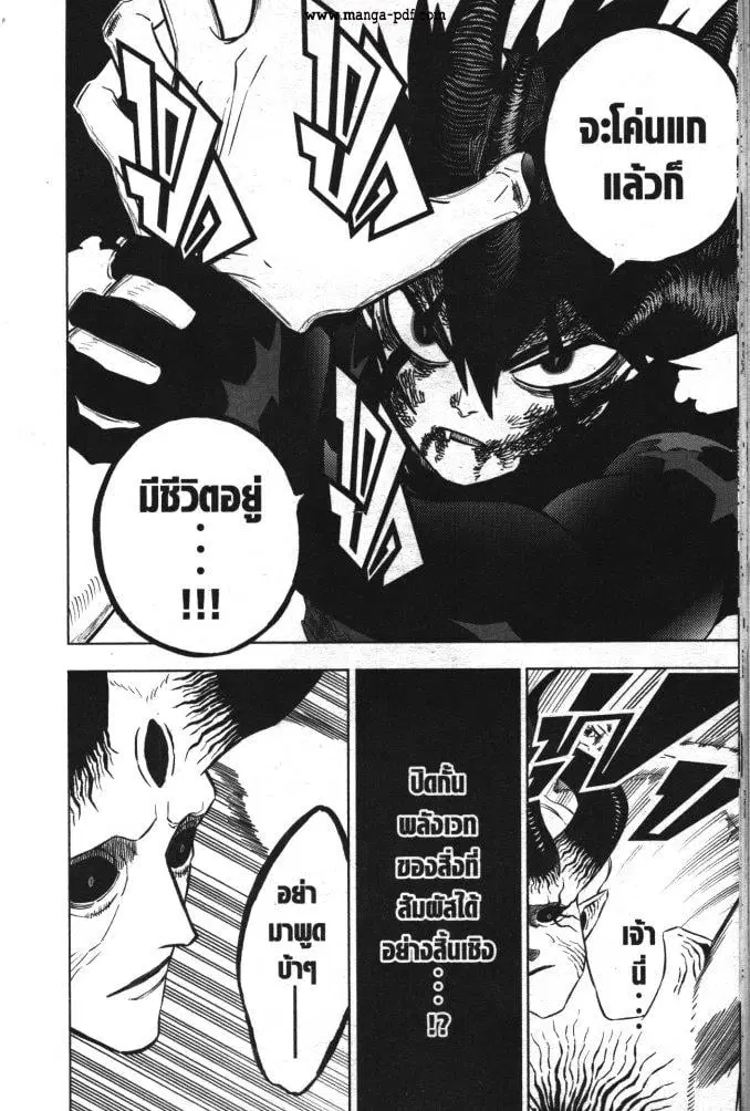 Black Clover ตอนที่ 327 หน้า 4