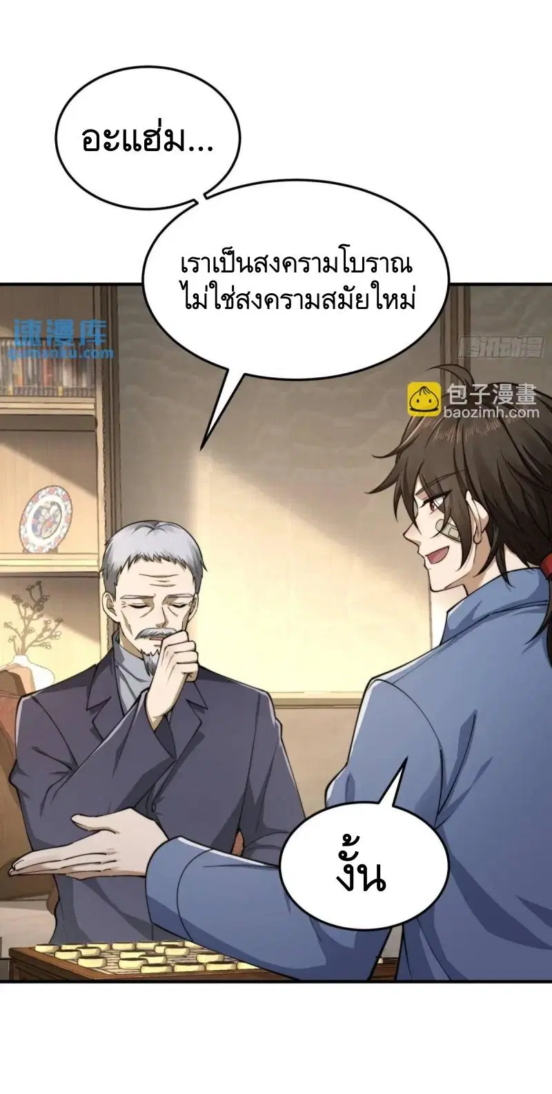 The First Order ตอนที่ 336 หน้า 14