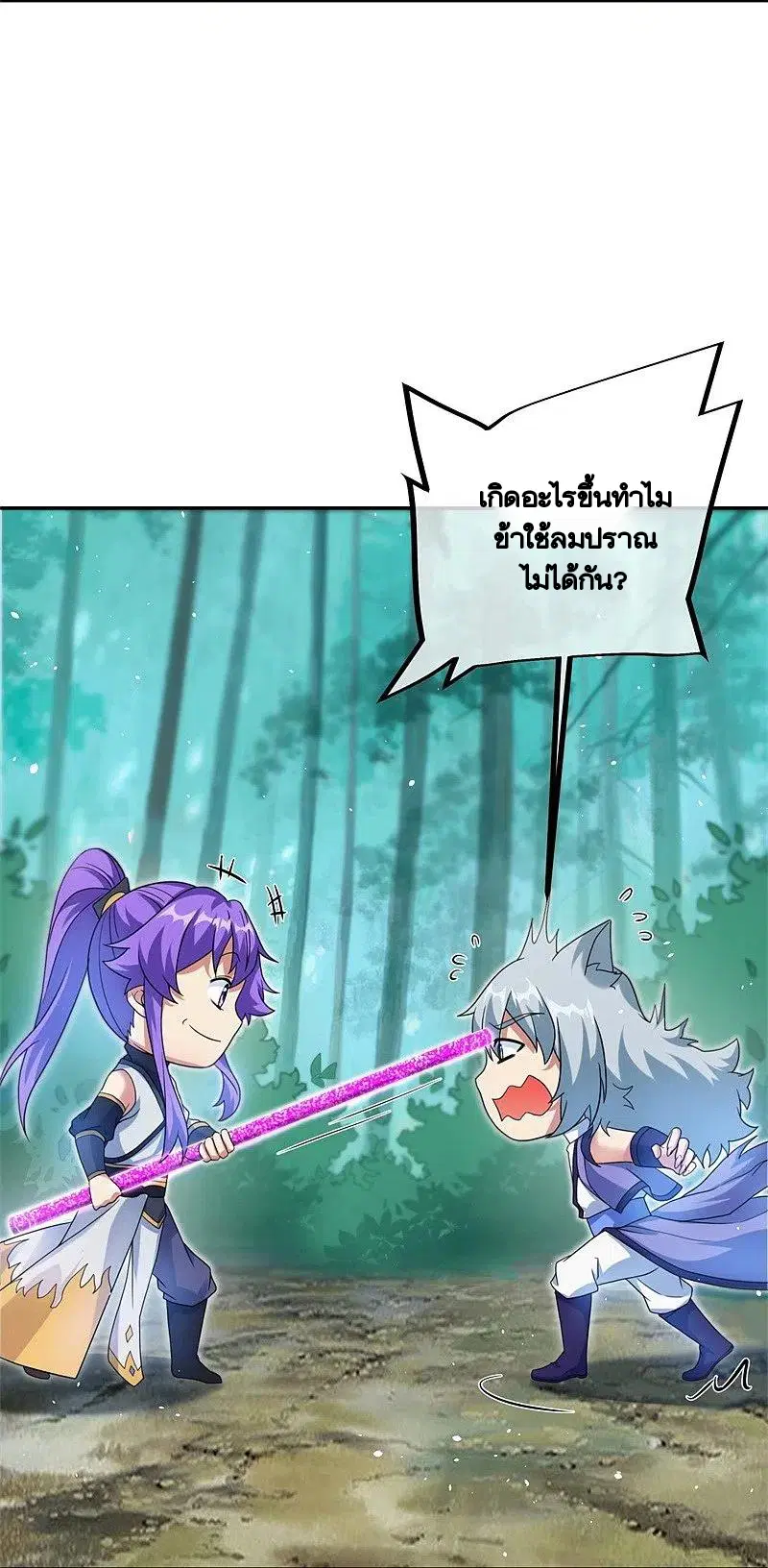 Peerless Battle Spirit ตอนที่ 412 หน้า 43