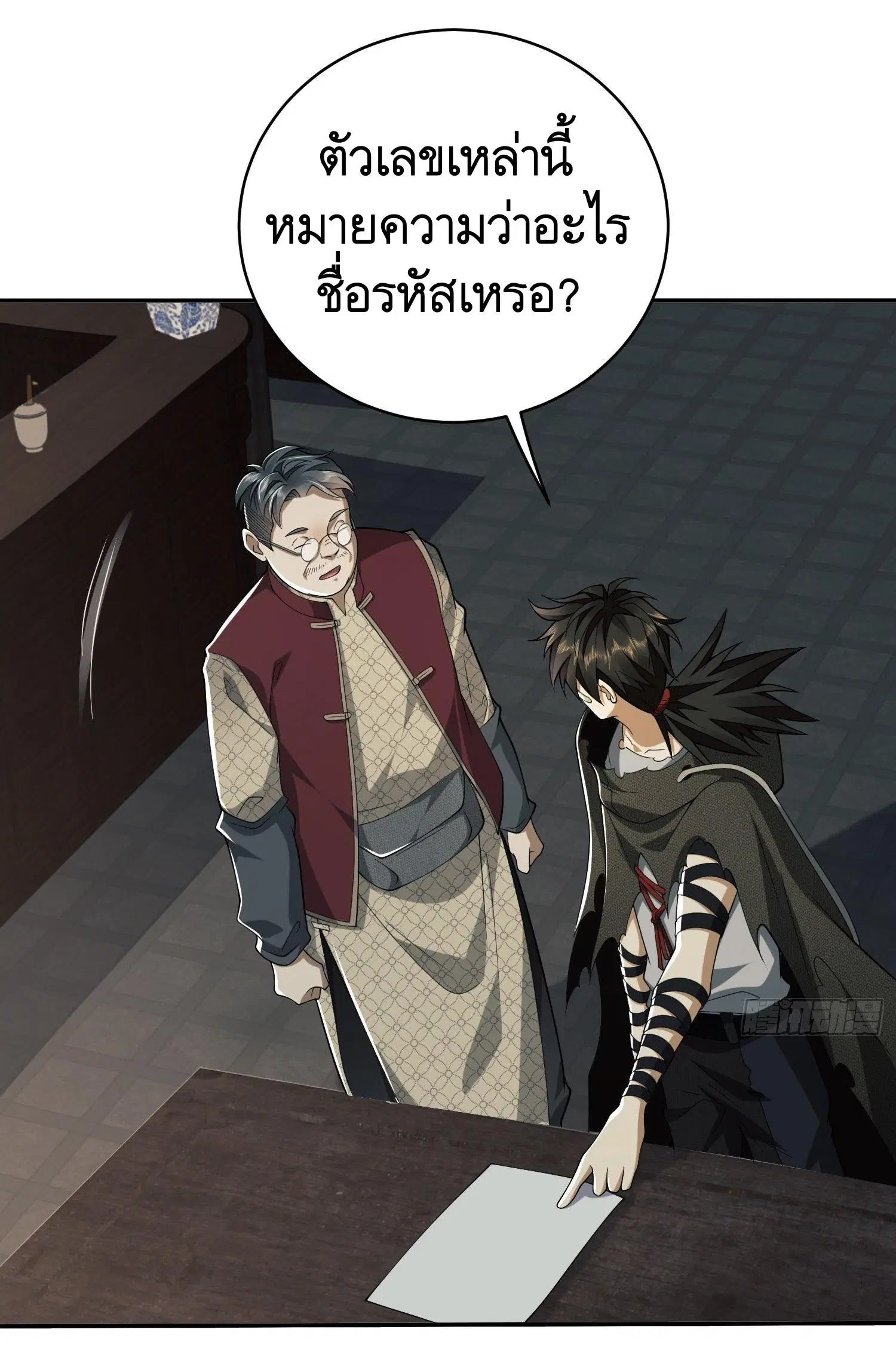 The First Order ตอนที่ 67 หน้า 15