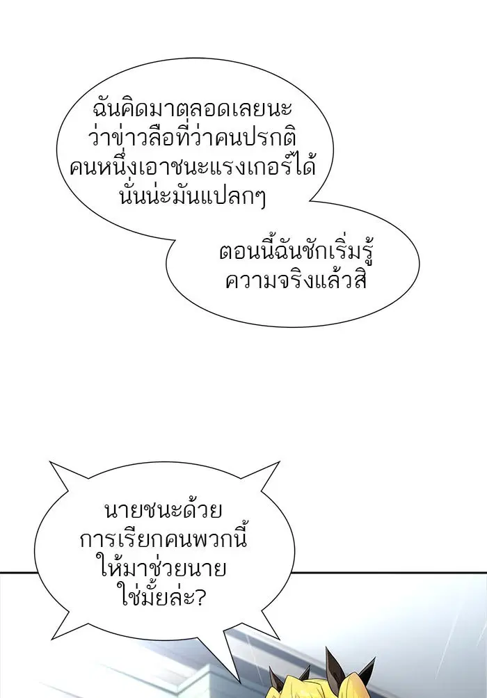 Tower of God ตอนที่ 548 หน้า 82