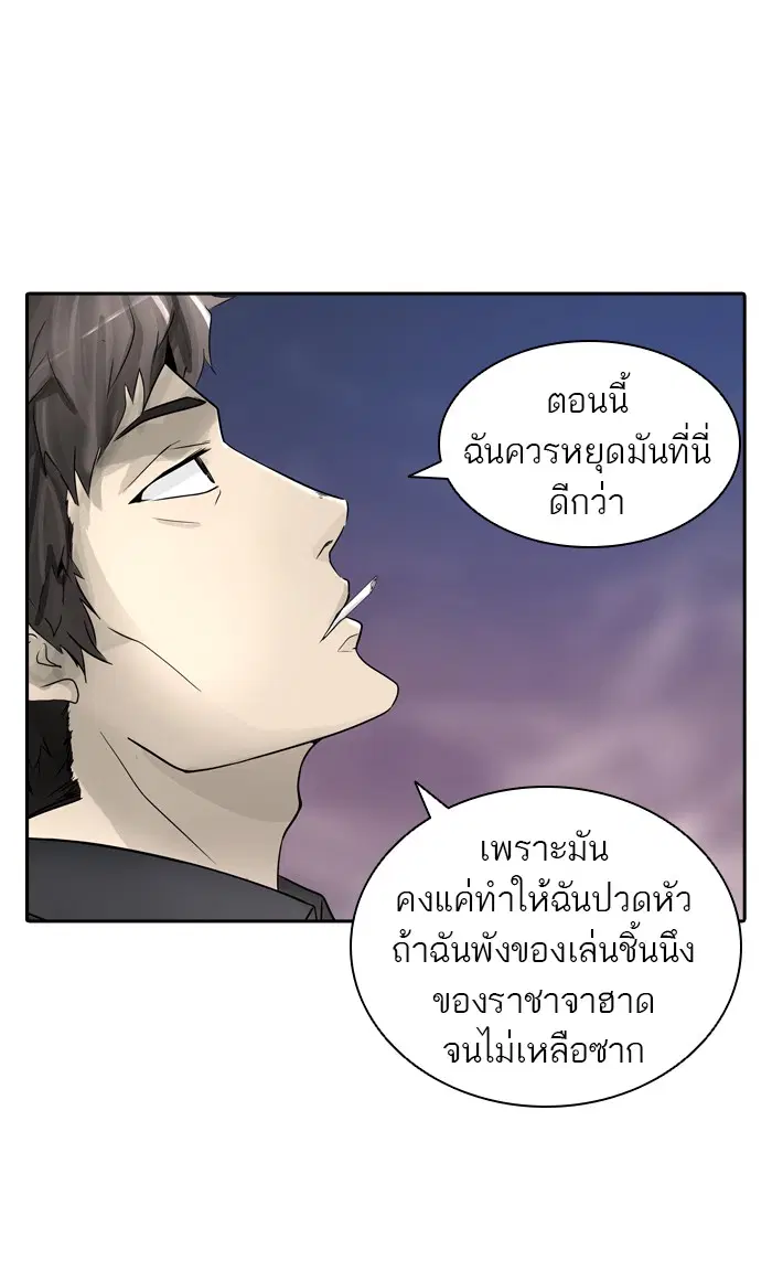 Tower of God ตอนที่ 391 หน้า 38