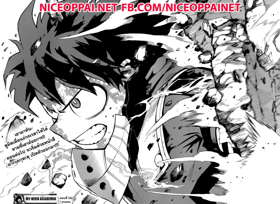 My Hero Academia ตอนที่ 152 หน้า 18