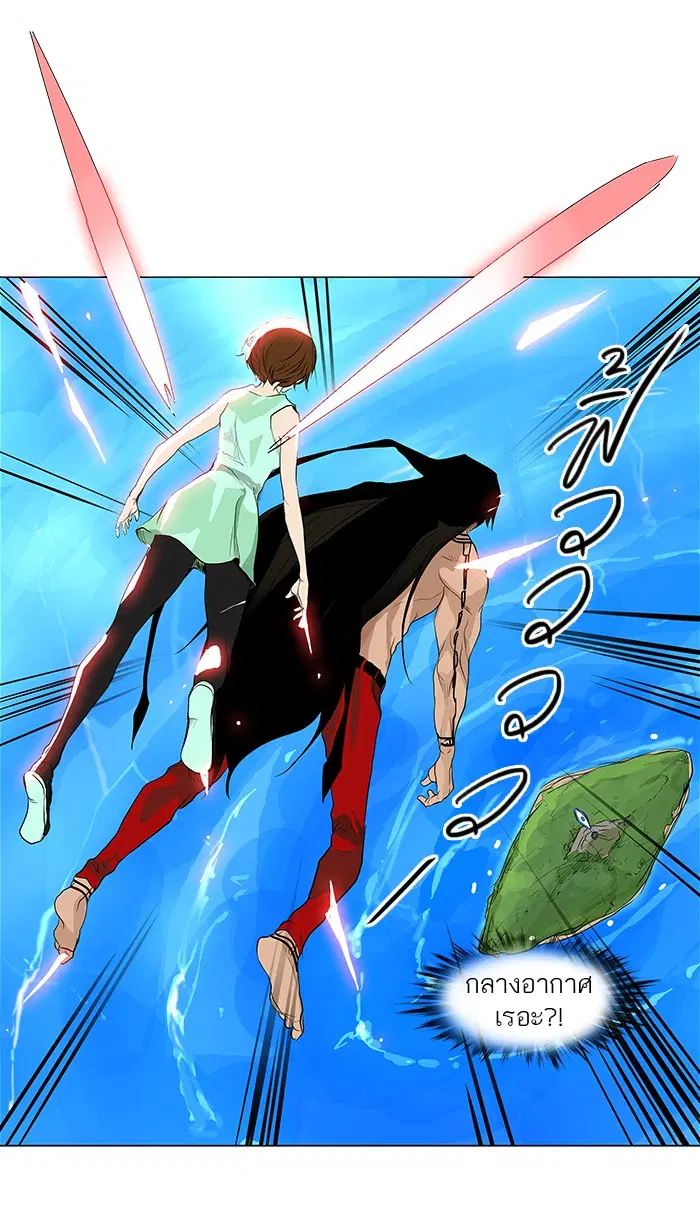 Tower of God ตอนที่ 183 หน้า 30