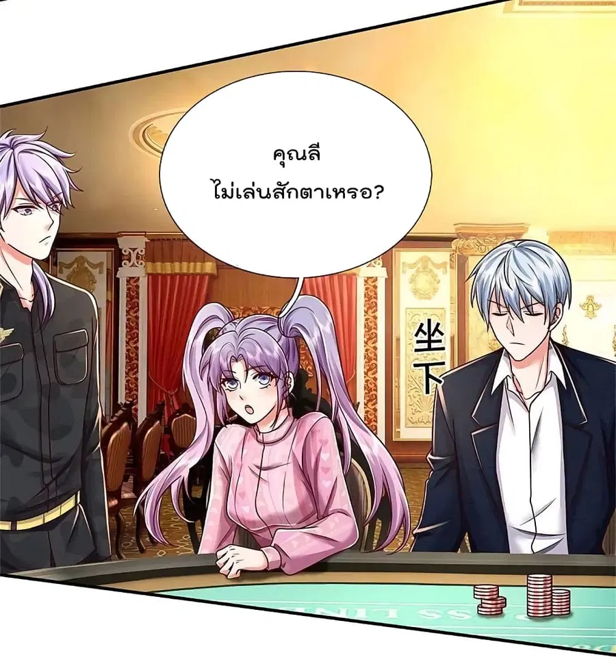I’m the Great Immortal ตอนที่ 457 หน้า 3