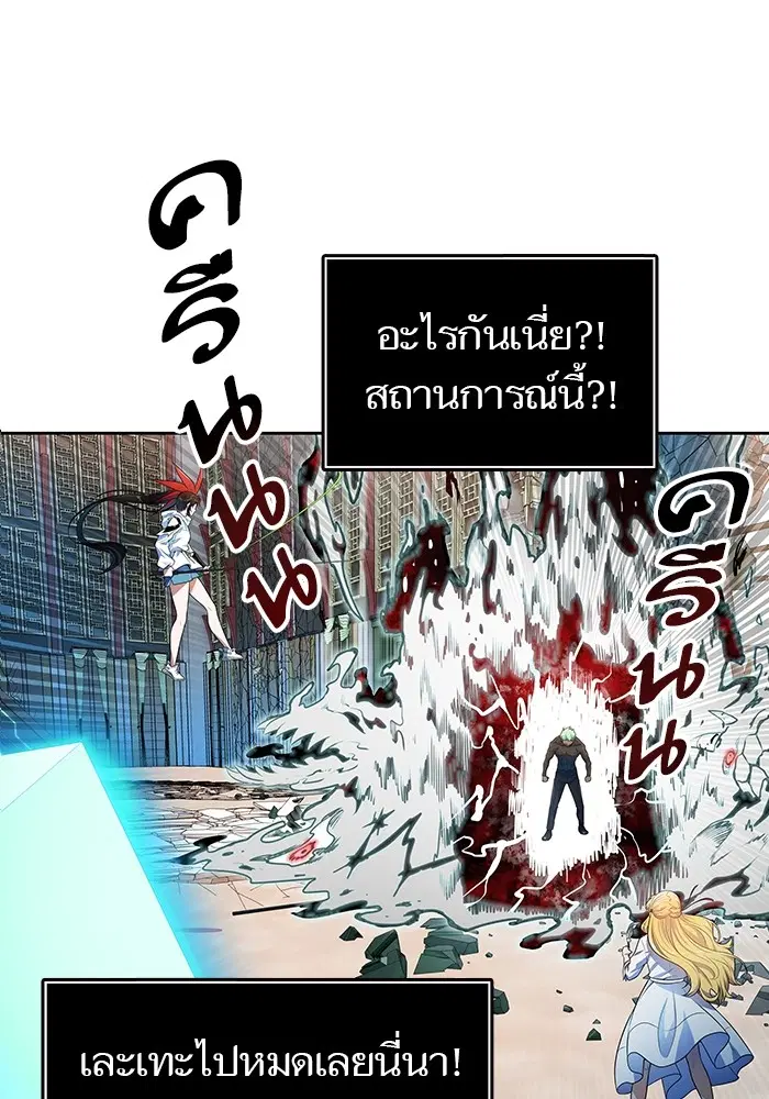 Tower of God ตอนที่ 571 หน้า 4