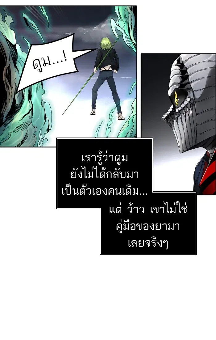 Tower of God ตอนที่ 443 หน้า 69