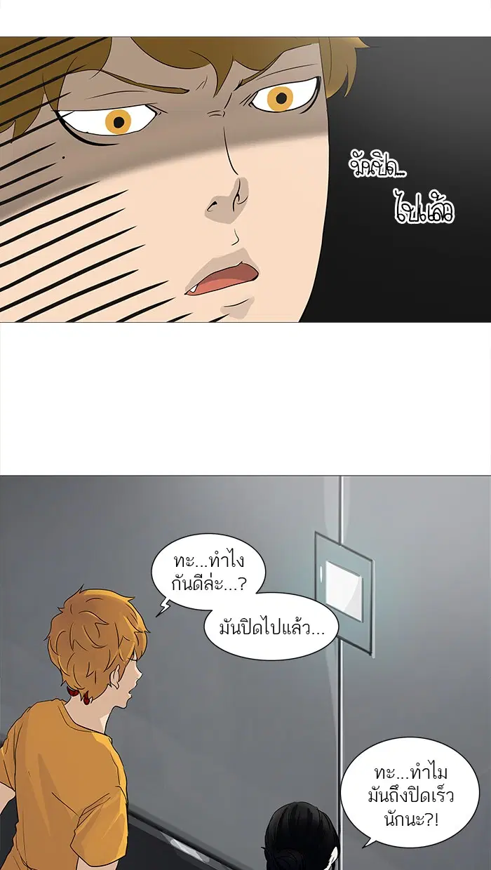 Tower of God ตอนที่ 236 หน้า 58