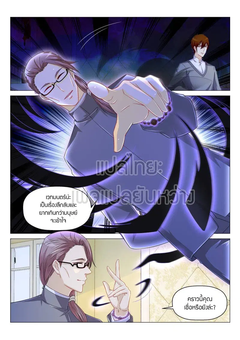 Rebirth Of The Urban Immortal Cultivator ตอนที่ 160 หน้า 8
