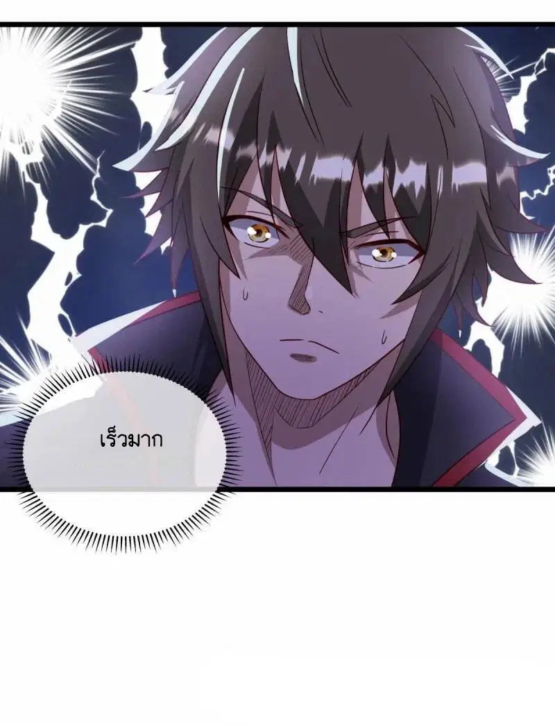 Peerless Battle Spirit ตอนที่ 620 หน้า 34