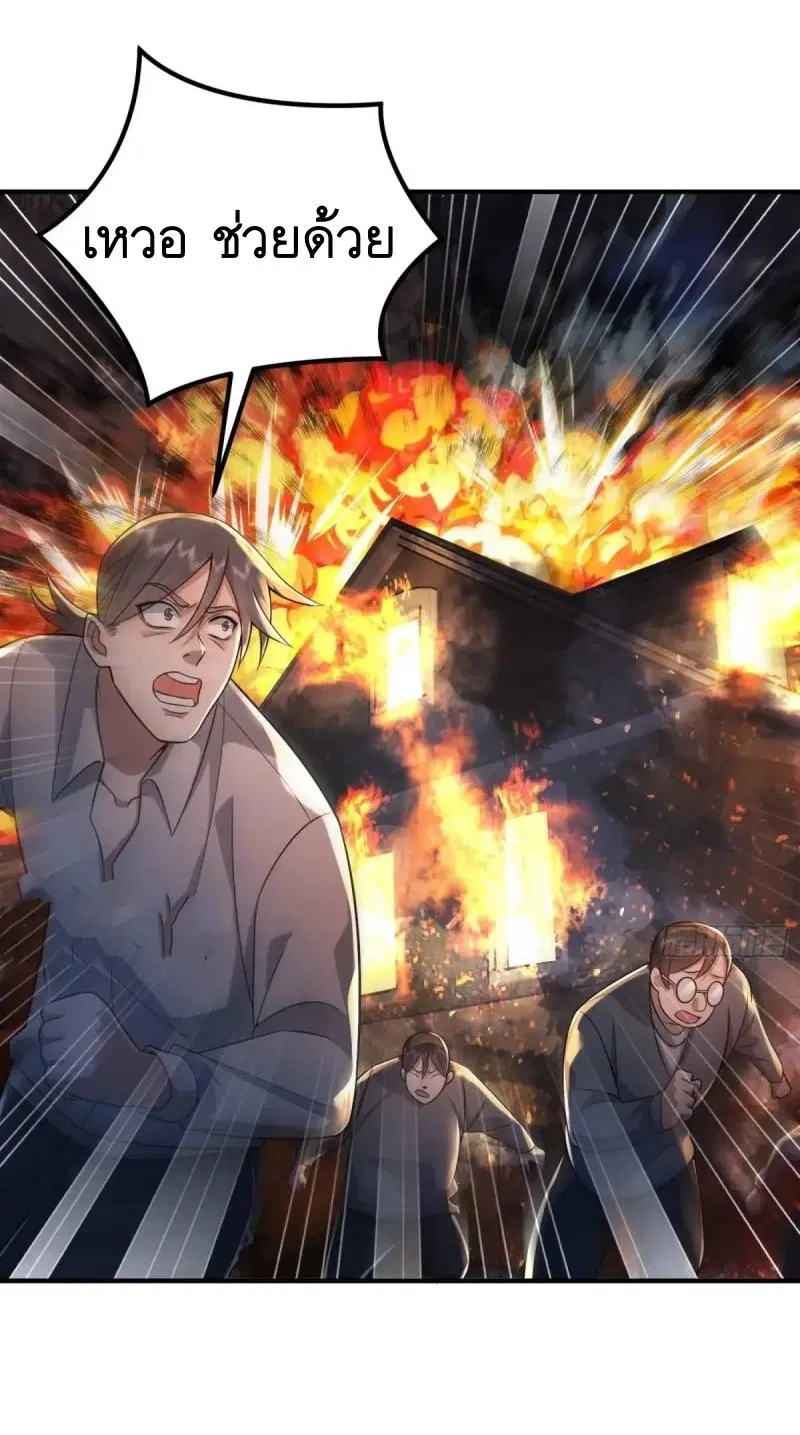 The First Order ตอนที่ 337 หน้า 20
