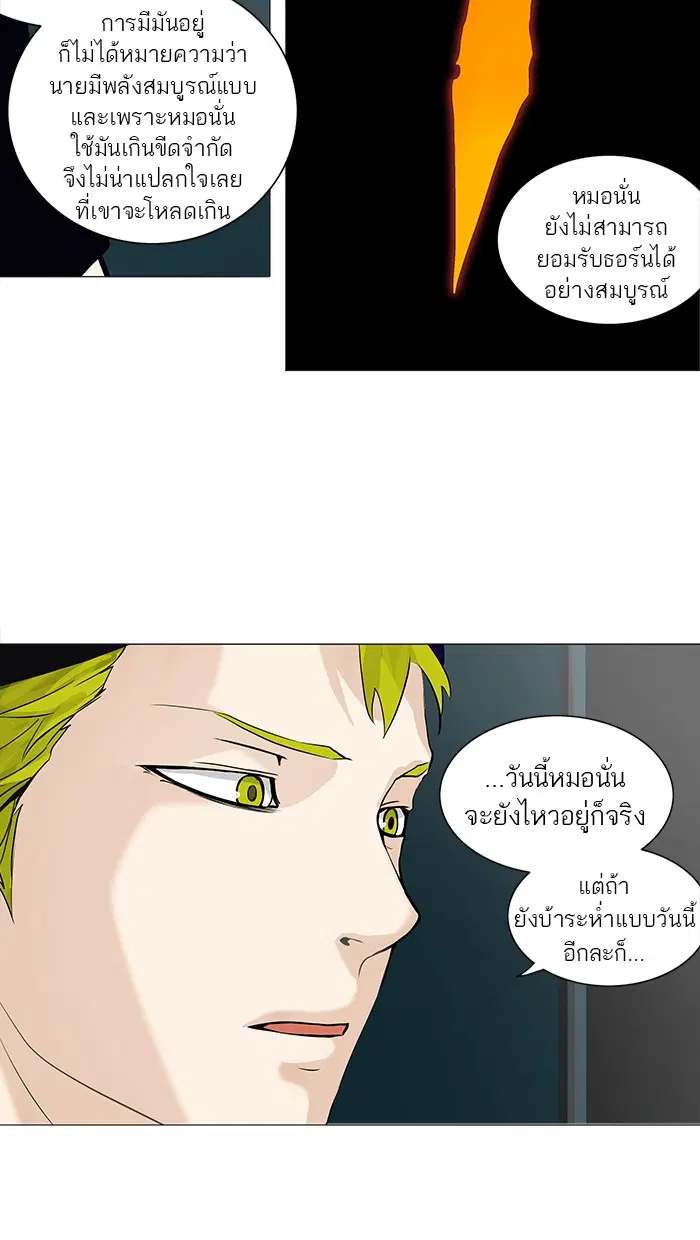 Tower of God ตอนที่ 232 หน้า 19