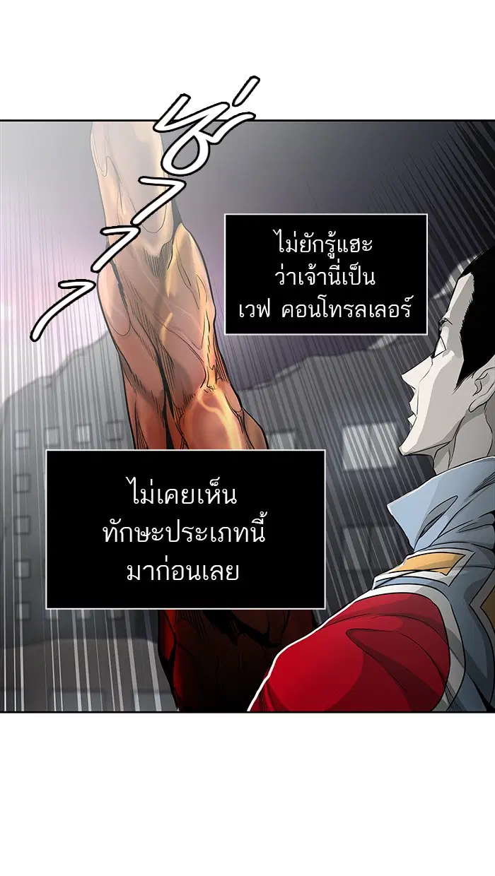 Tower of God ตอนที่ 462 หน้า 44