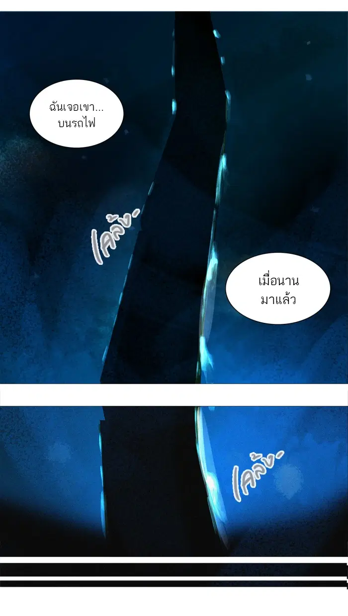 Tower of God ตอนที่ 237 หน้า 15