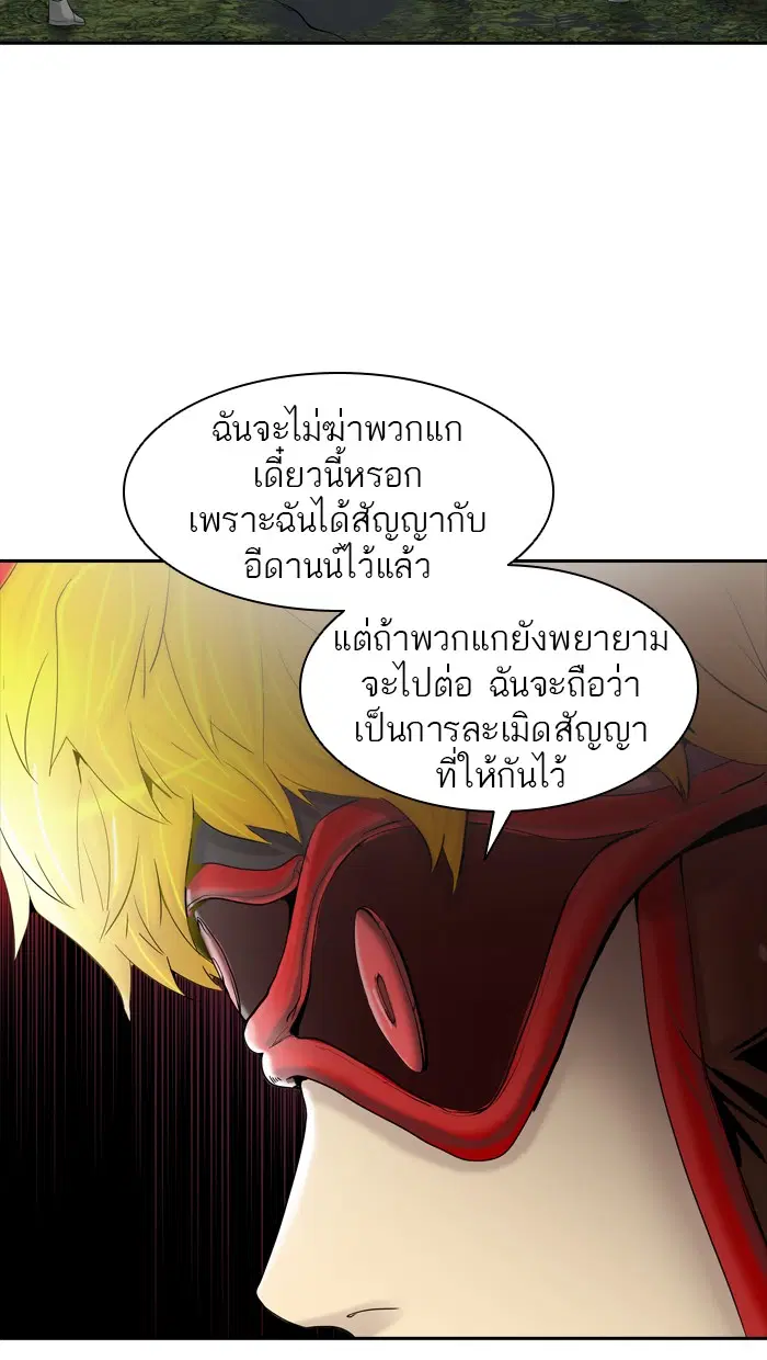 Tower of God ตอนที่ 370 หน้า 116