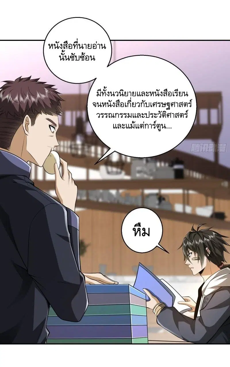 The First Order ตอนที่ 150 หน้า 25