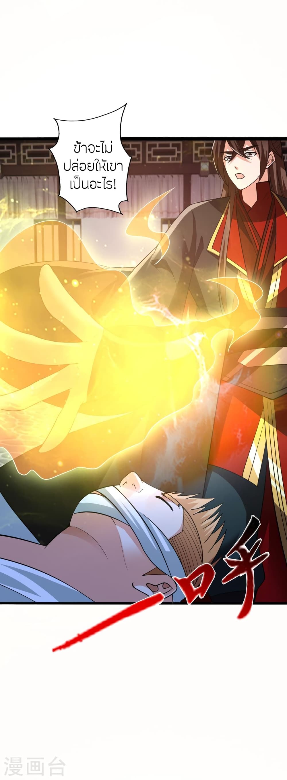 Banished Disciple’s Counterattack ราชาอมตะผู้ถูกขับไล่ ตอนที่ 423 หน้า 55