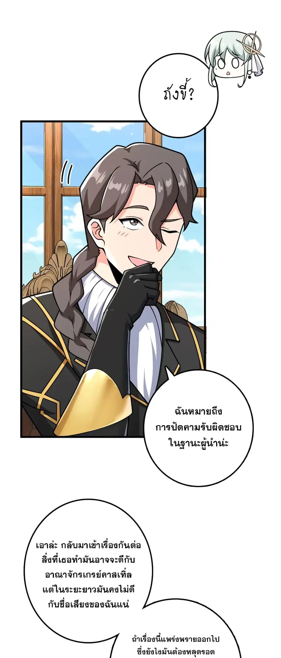 Release That Witch ตอนที่ 557 หน้า 22