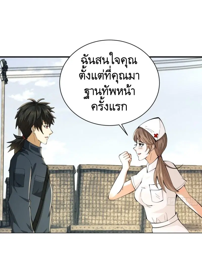 The First Order ตอนที่ 208 หน้า 26