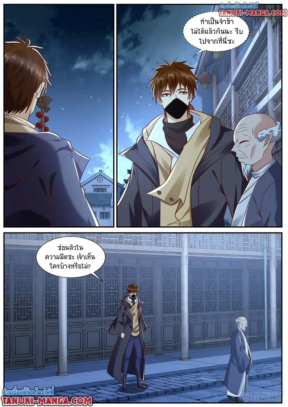 Rebirth Of The Urban Immortal Cultivator ตอนที่ 875 หน้า 10