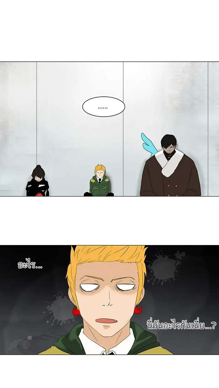 Tower of God ตอนที่ 82 หน้า 16