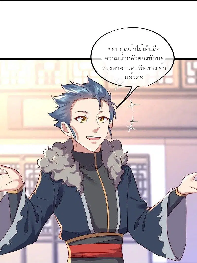 Peerless Battle Spirit ตอนที่ 468 หน้า 62