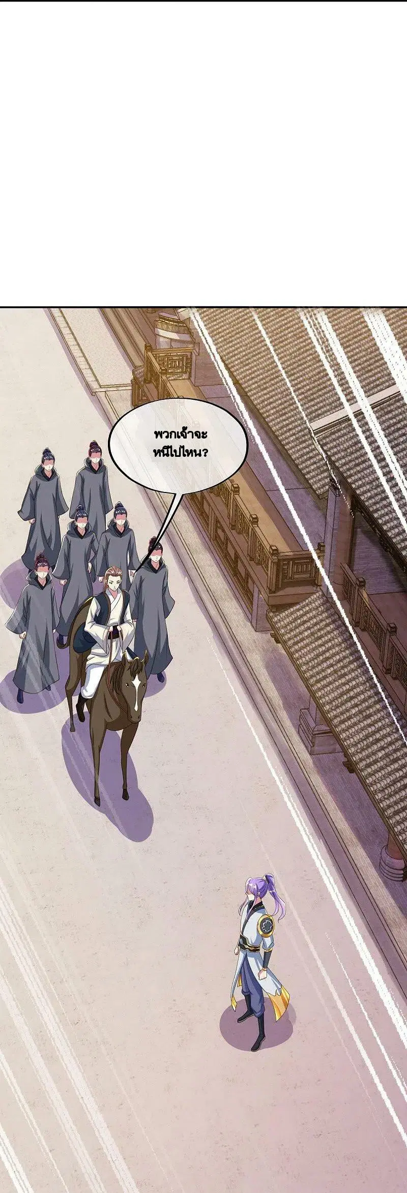 Peerless Battle Spirit ตอนที่ 445 หน้า 12
