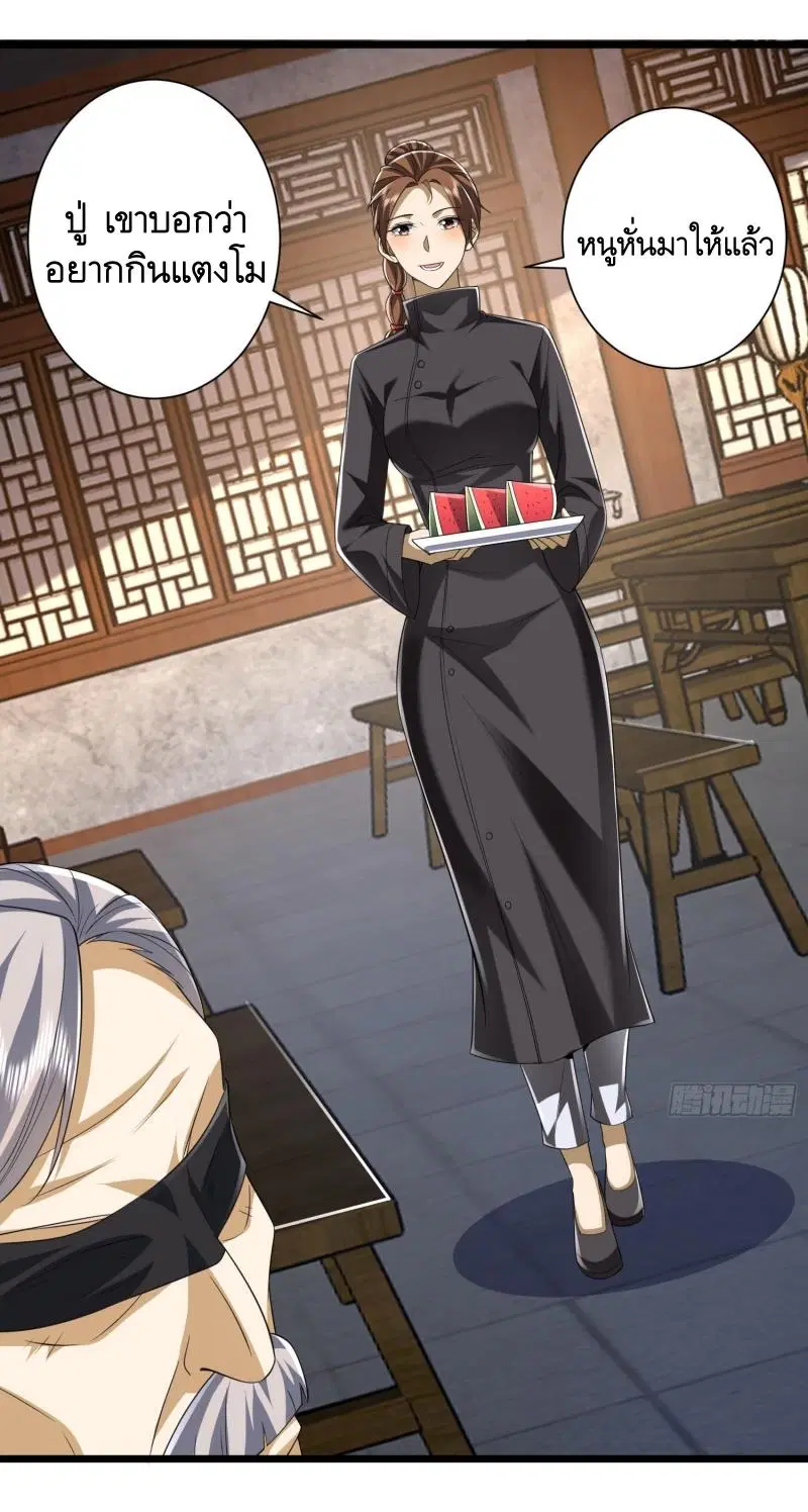 The First Order ตอนที่ 254 หน้า 45