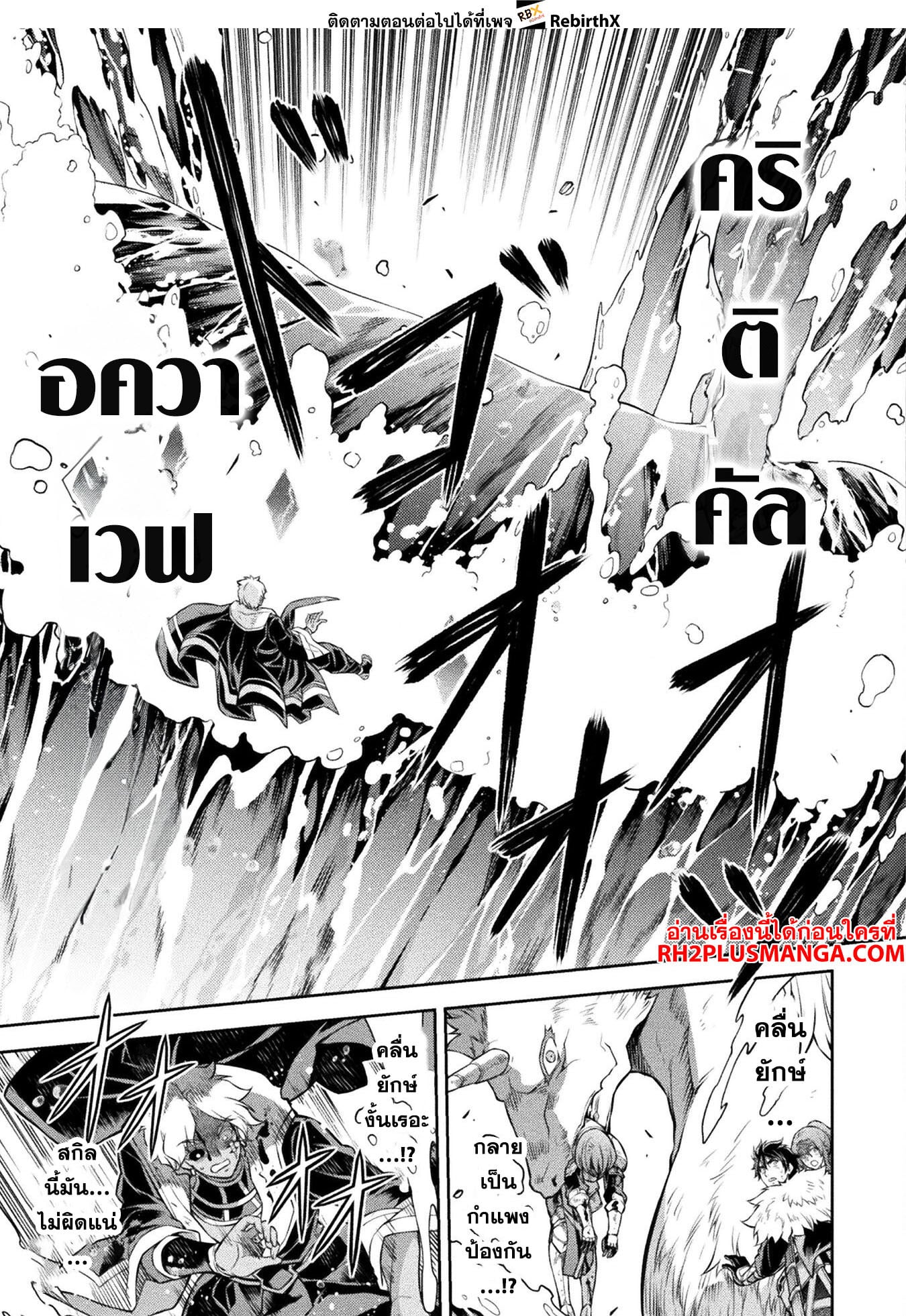Drawing: Saikyou Mangaka wa Oekaki Skill de Isekai Musou Suru! นักวาดมังงะผู้ไร้เทียมทาน ณ แดนต่างโลก ตอนที่ 93 หน้า 10