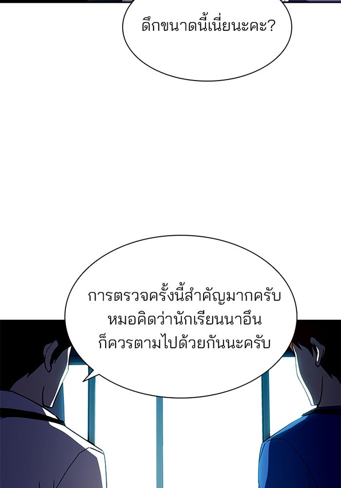 Villain to Kill ตอนที่ 20 หน้า 11