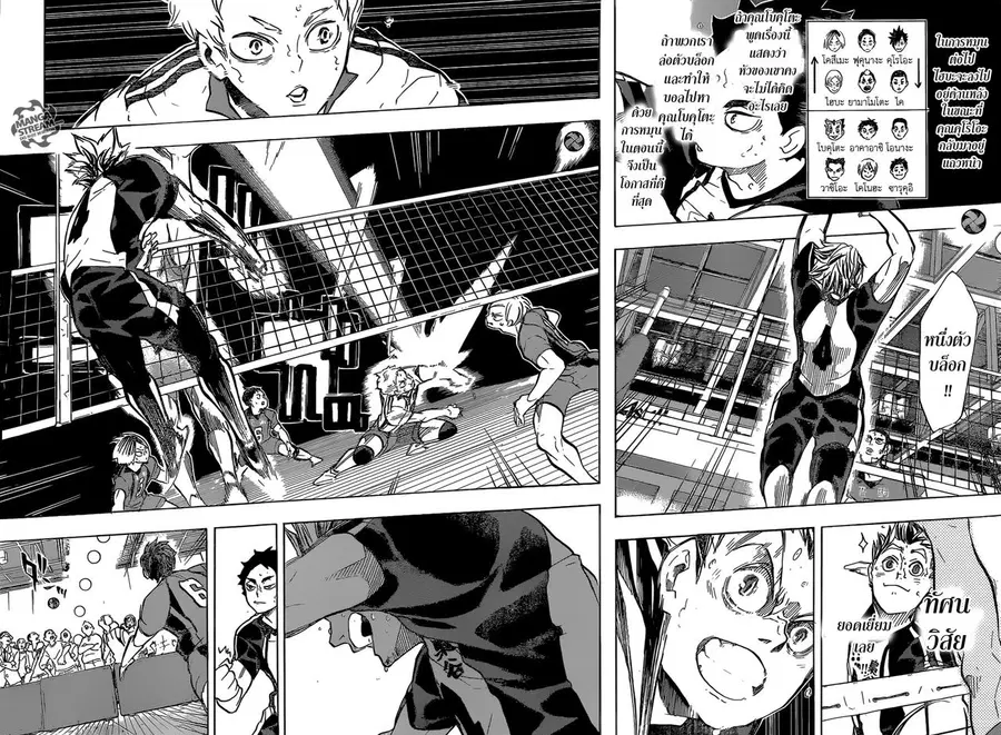 Haikyuu!! ตอนที่ 195 หน้า 6