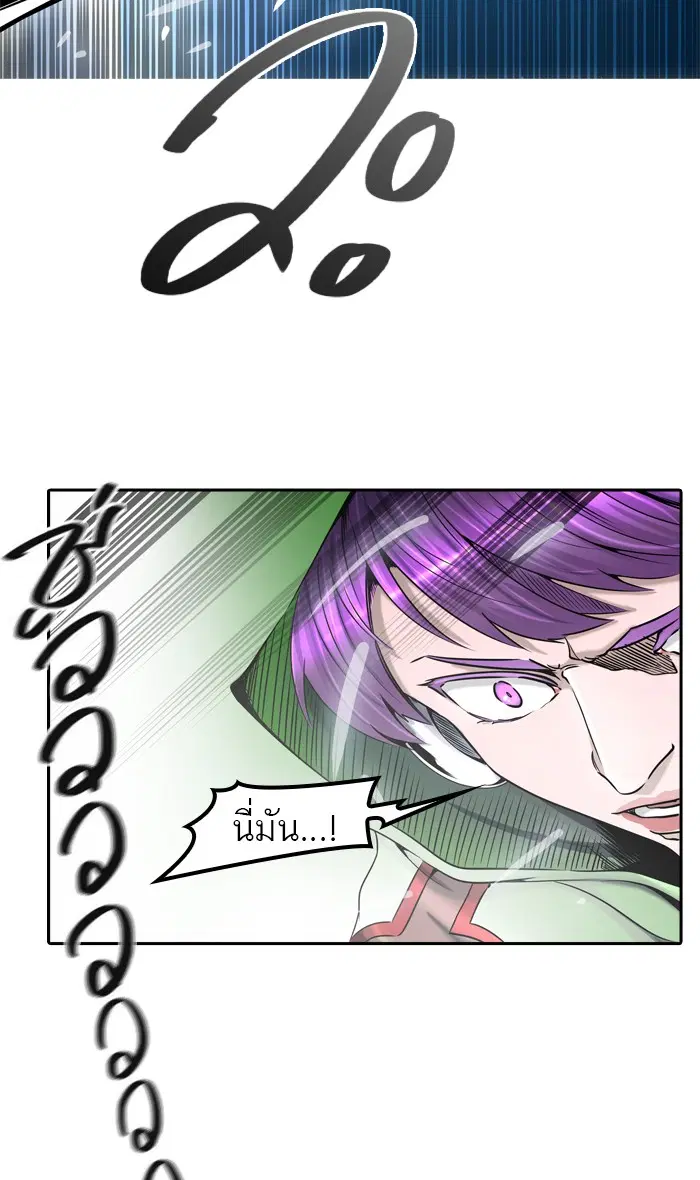 Tower of God ตอนที่ 400 หน้า 96