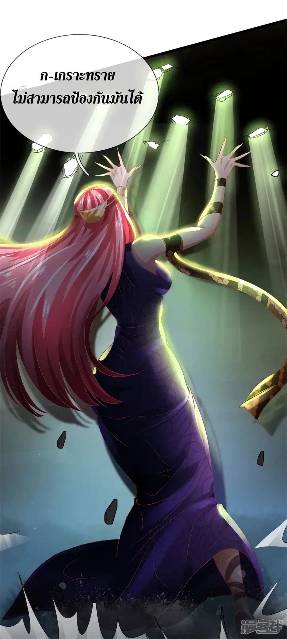 Sky Sword God ตอนที่ 405 หน้า 32