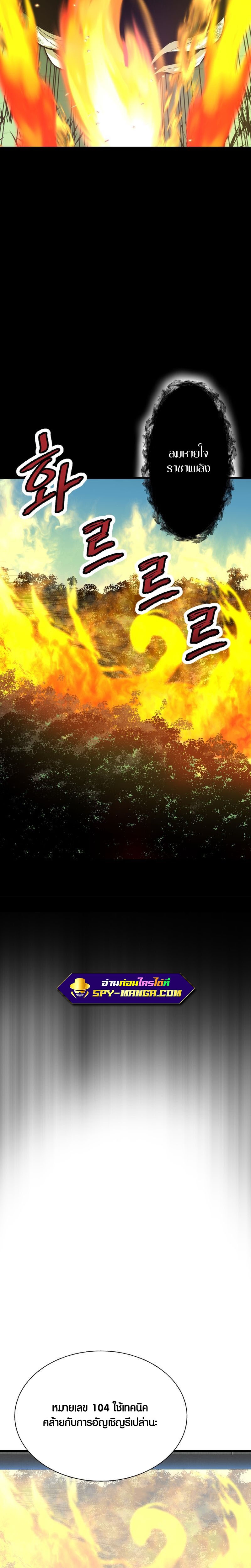 Han Dae Sung That Returned From Hell ตอนที่ 34 หน้า 9