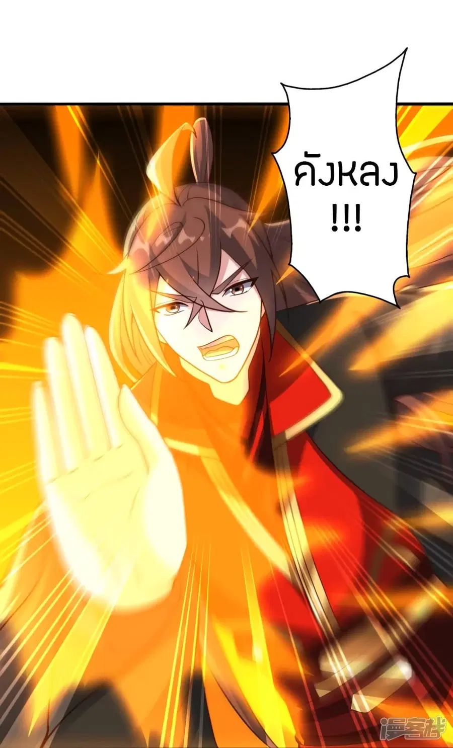 Banished Disciple’s Counterattack ราชาอมตะผู้ถูกขับไล่ ตอนที่ 264 หน้า 22