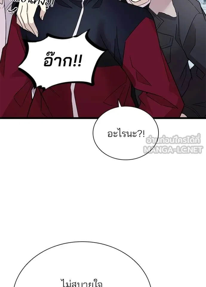 Villain to Kill ตอนที่ 172 หน้า 31