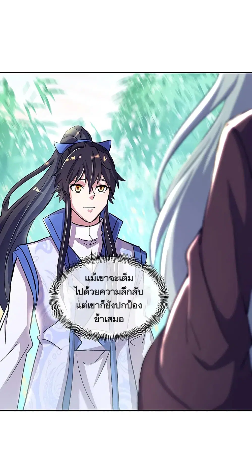 Peerless Battle Spirit ตอนที่ 304 หน้า 39