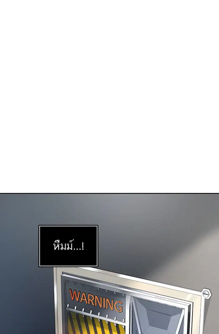 Tower of God ตอนที่ 521 หน้า 200