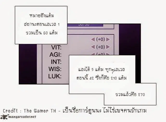 The Gamer ตอนที่ 47 หน้า 7