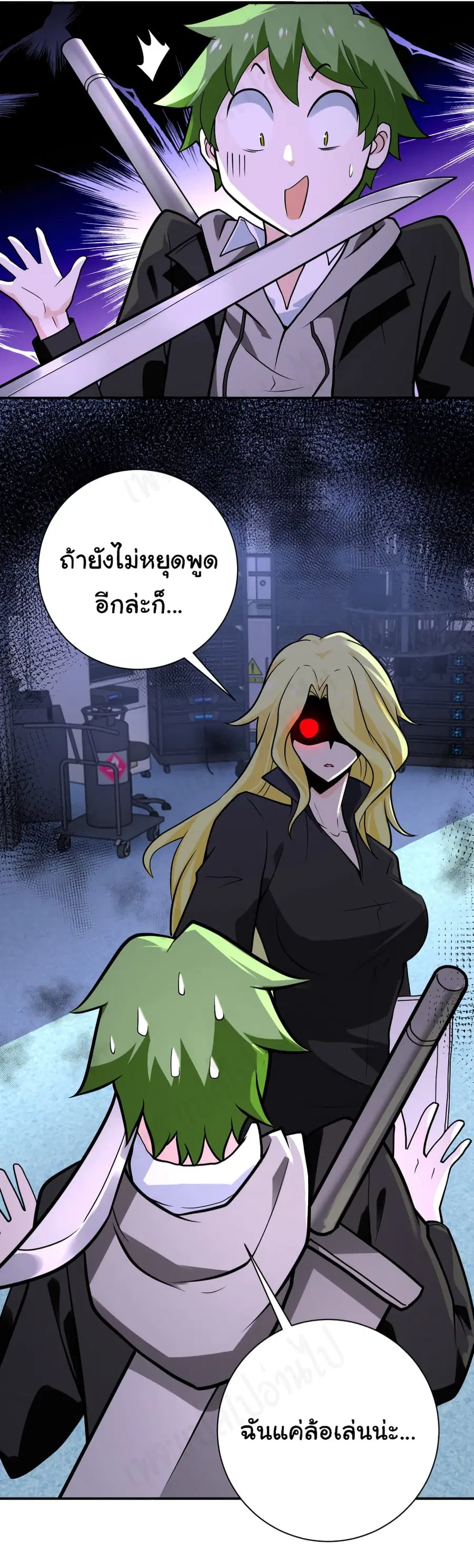 Apocalyptic Super System ตอนที่ 257 หน้า 9